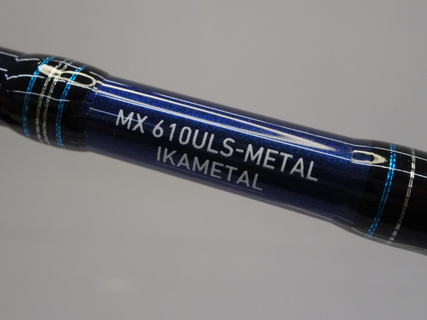 17エメラルダスMXイカメタル610ULS-メタル